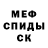МЕТАМФЕТАМИН кристалл Sergo Qw