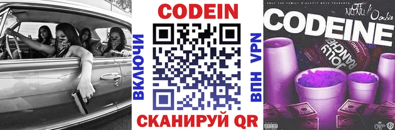 KRAKEN ТОР  Облучье  Кодеиновый сироп Lean Purple Drank 
