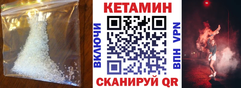 Кетамин ketamine  купить наркоту  Облучье 
