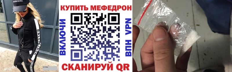 МЯУ-МЯУ мука  blacksprut сайт  Облучье 