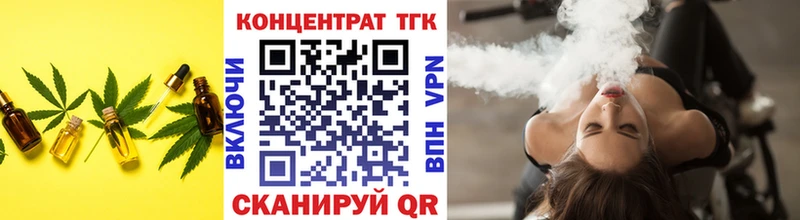 ТГК вейп с тгк  MEGA как войти  Облучье 